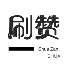 qq永久会员业务网站免费